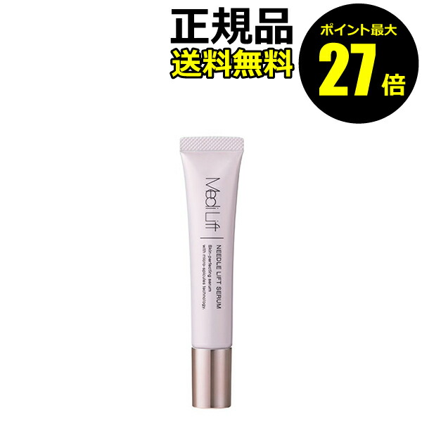 楽天市場】【最安値に挑戦】 ヤーマン ニードルキラーセラム for salon