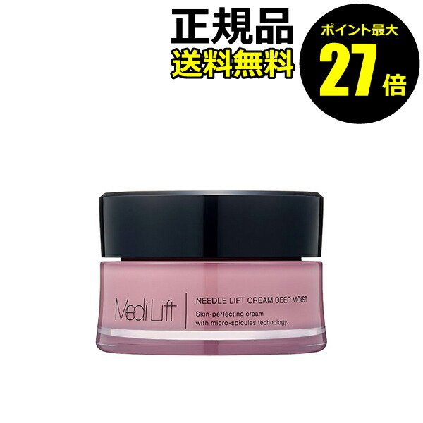 楽天市場】フェイスクリーム【ヤーマン公式】《メディリフトニードル