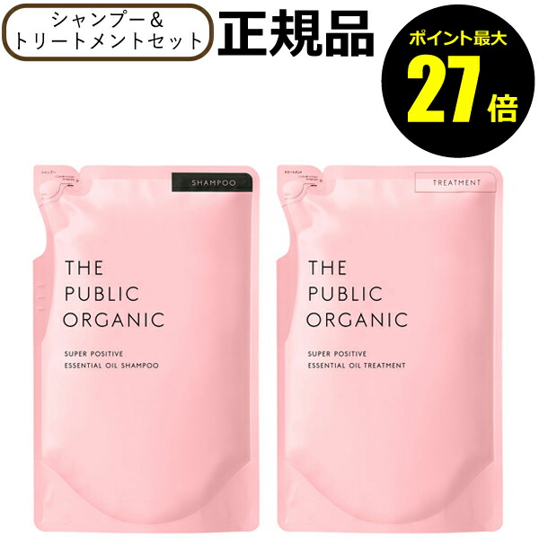 【新品】ザパブリックオーガニックスーパーポジティブシャンプー4トリートメント4 楽天市場】【8/23 0時～全品共通5％クーポンあり】【本体・2種