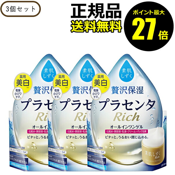 楽天市場】【医薬部外品】素肌しずく ゲルSa 200g【アサヒグループ食品