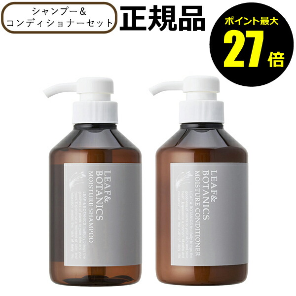 LEAF&BOTANICS シャンプー コンディショナー ボディーソープ LEAF＆BOTANICS （リーフアンドボタニクス） / シャンプー