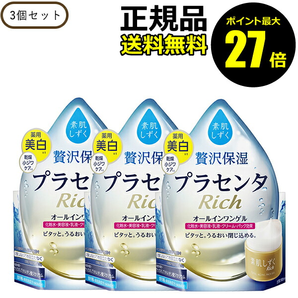 【2025リニューアル版】素肌しずく ゲル Sa(200g) 3個セット Amazon.co.jp: 素肌しずくゲル Sa 200g 【 医薬部外品 】 化粧水 美容