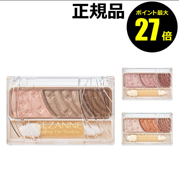 楽天市場】【ポイント最大27倍】セザンヌ ナチュラルチークN CEZANNE