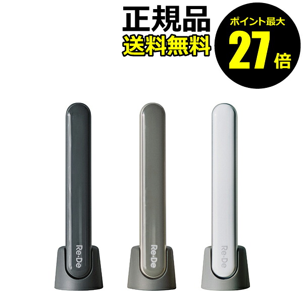 【ポイント最大27倍】リデ Re・De Suhada スティック美顔器 FM01A 素肌革命 美顔器 コンパクトサイズ EMS 振動 温熱 LED 正規品 ギフト対応可
