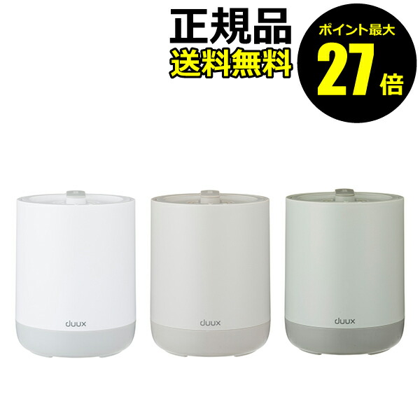 楽天市場】duux デュクス スチーム式加湿器 Dawn Mini(ドーン ミニ