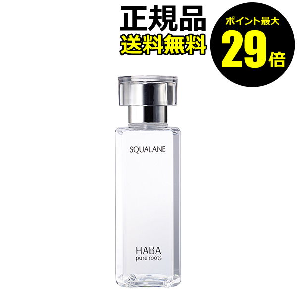 楽天市場 ポイント最大29倍 ｈａｂａ スクワラン 60ml ｈａｂａ ハーバー ハーバー研究所 正規品 ギフト対応可 きれいみつけた楽天市場 店