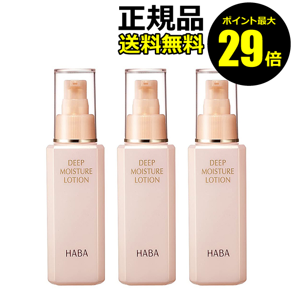 楽天市場】【ポイント最大34倍】ＨＡＢＡ スクワラン 60ml フェイス