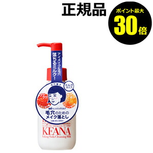 楽天市場 24時間限定 最大10 Offクーポン配布中 毛穴撫子 重曹クレンジングジェル 100g 重曹 クレンジングジェル メイク落とし 毛穴汚れ 角質 角栓 汚れ クレンジング ジェル スキンケア 重曹洗顔料 毛穴汚れ 毛穴 化粧落とし アルコールフリー 石澤研究所