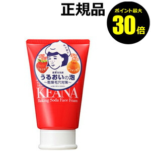 楽天市場 24時間限定 最大10 Offクーポン配布中 毛穴撫子 重曹クレンジングジェル 100g 重曹 クレンジングジェル メイク落とし 毛穴汚れ 角質 角栓 汚れ クレンジング ジェル スキンケア 重曹洗顔料 毛穴汚れ 毛穴 化粧落とし アルコールフリー 石澤研究所