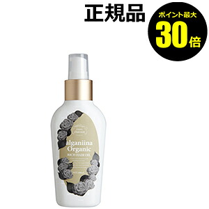 【ポイント最大30倍】モンシャルーテ　アルガニーナ　オーガニック　リッチヘアオイル　ハニーローズ　＜ｍｏｎ ｃｈａｒｅａｕｔ＞【ギフト対応可】