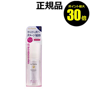 楽天市場 ポイント最大30倍 ラサーナ 海藻 ヘア エッセンス さらさら ｍ La Sana ラサーナ トリートメント ヘアオイル ヘアケア 正規品 ギフト対応可 きれいみつけた楽天市場店