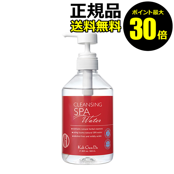 楽天市場 ポイント最大30倍 江原道 クレンジングウォーター650ml ビッグボトル Koh Gen Do 江原道 コウゲンドウ 正規品 ギフト対応可 きれいみつけた楽天市場店