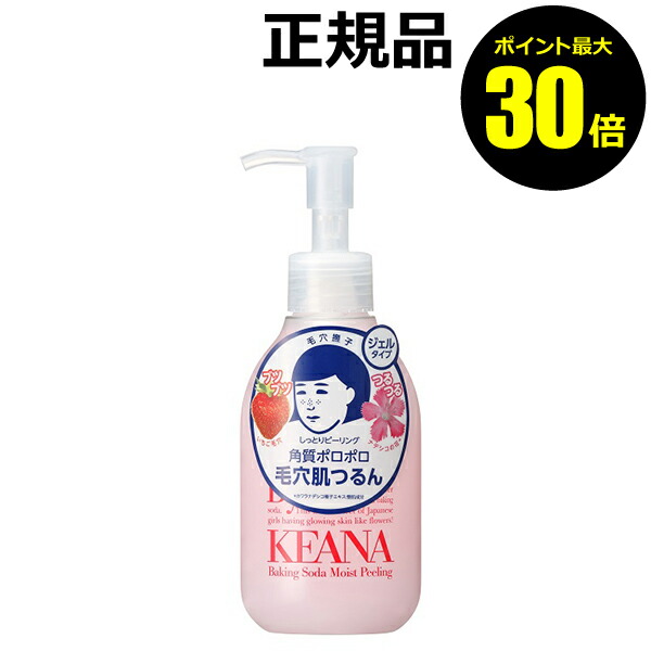 楽天市場 毛穴撫子 しっとりピーリング 0ml 毛穴撫子 楽天24