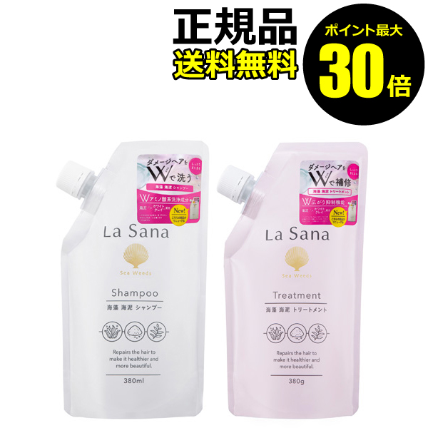 【楽天市場】【ポイント最大30倍】ラサーナ 海藻 海泥シャンプー