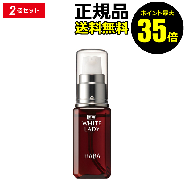 楽天市場】【ポイント最大35倍】薬用ホワイトレディ 60ml フェイスケア