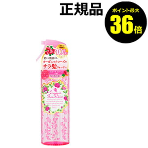 【ポイント最大36倍】オーガニックヘアケア　オーガニックローズヘアウォーター【ギフト対応可】