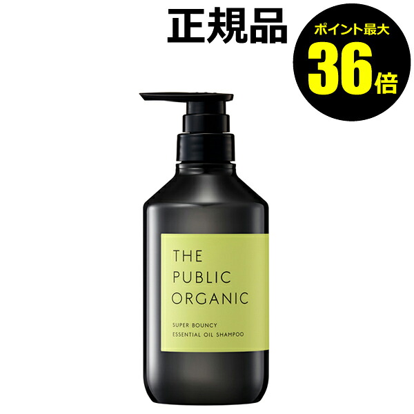 【ポイント最大36倍】ザ パブリック オーガニック スーパーバウンシー DM シャンプー＜THE PUBLIC ORGANIC＞【正規品】【ギフト対応可】