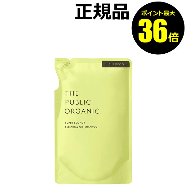 【ポイント最大36倍】ザ パブリック オーガニック スーパーバウンシー DM シャンプー 詰替え＜THE PUBLIC ORGANIC＞【正規品】【ギフト対応可】