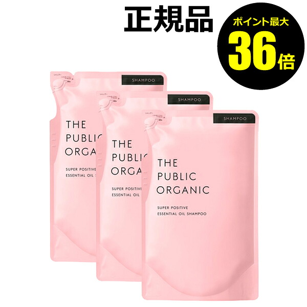 【ポイント最大36倍】ザ パブリック オーガニック スーパーポジティブ DR シャンプー 詰替え 3個セット【正規品】【ギフト対応可】