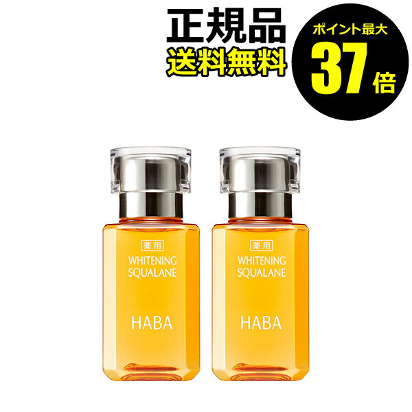 楽天市場】【ポイント最大37倍】HABA 薬用VCローション 2個セット
