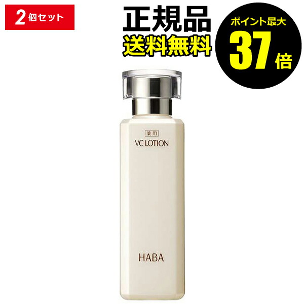 HABAハーバー スクワクレンジング 240mlボトル×2本+詰替用240ml HABA ハーバー公式 スクワクレンジング 240mL・詰替用 （メイク