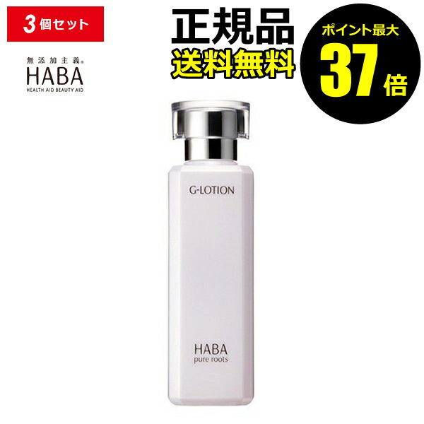 楽天市場】【ポイント最大37倍】HABA 薬用VCローション 2個セット