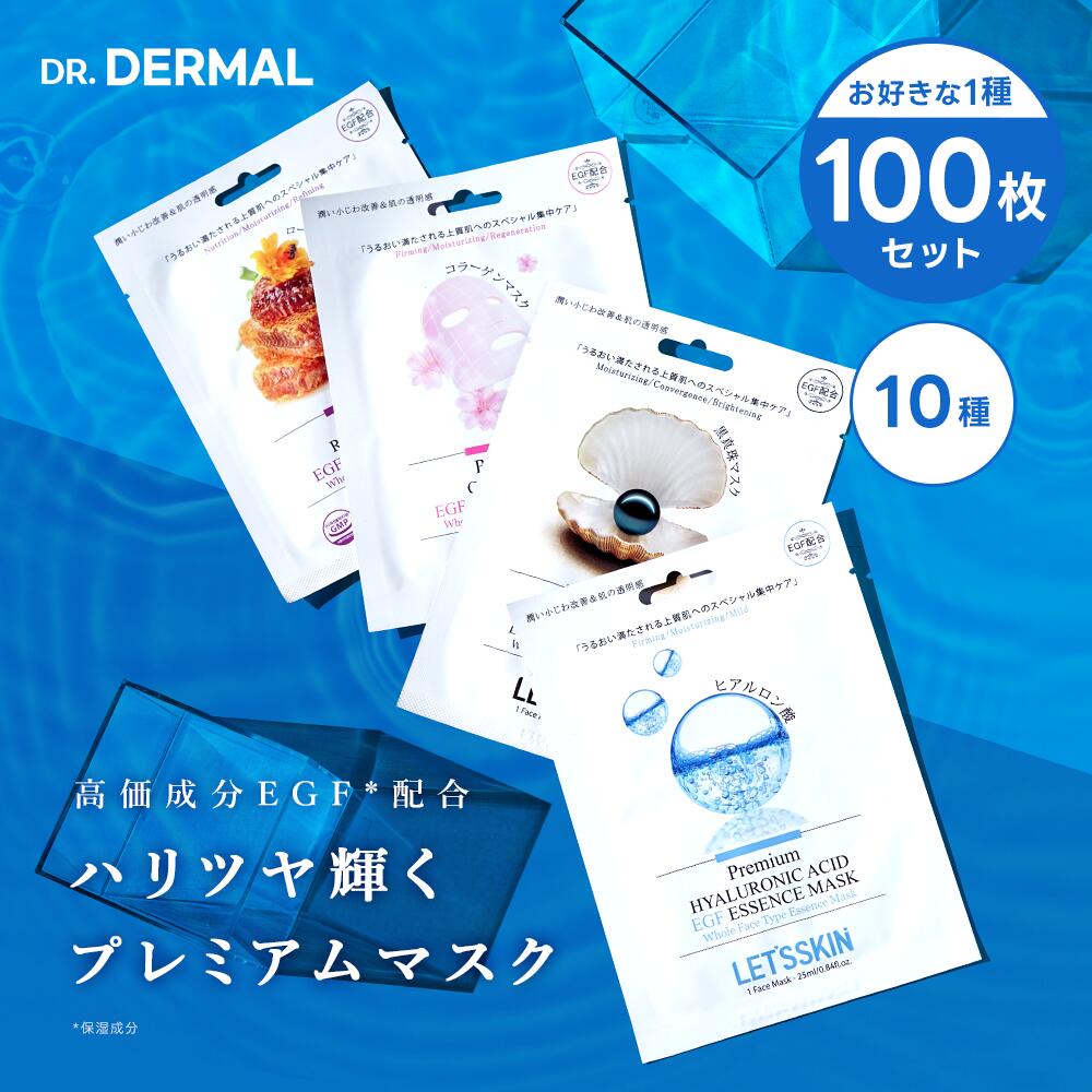 楽天市場】【公式】DR.DERMAL / Let's skin【30枚】EGF配合プレミアム