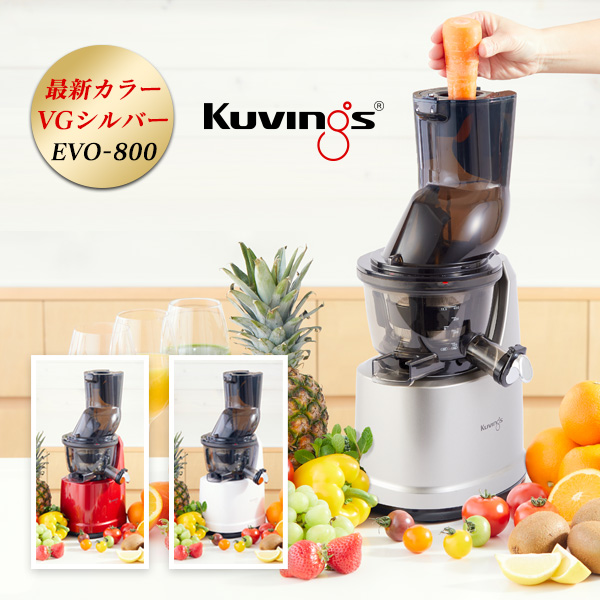 ダークブラウン 茶色 Kuvingsクビンス ホールスロージューサー プロ