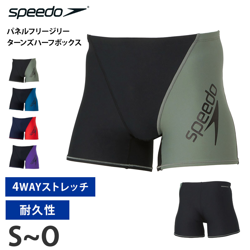 値下げ 28％OFF 送料無料 speedo スピード メンズ 競泳水着 練習用 パネルフリージリーターンズハーフボックス TurnS ターンズ 耐久性 ストレッチ 水着 水泳 スイミング フィットネス水着 スイムウェア 男性用 紳士 ウエア ST52303 S M L O メール便 返品交換不可画像