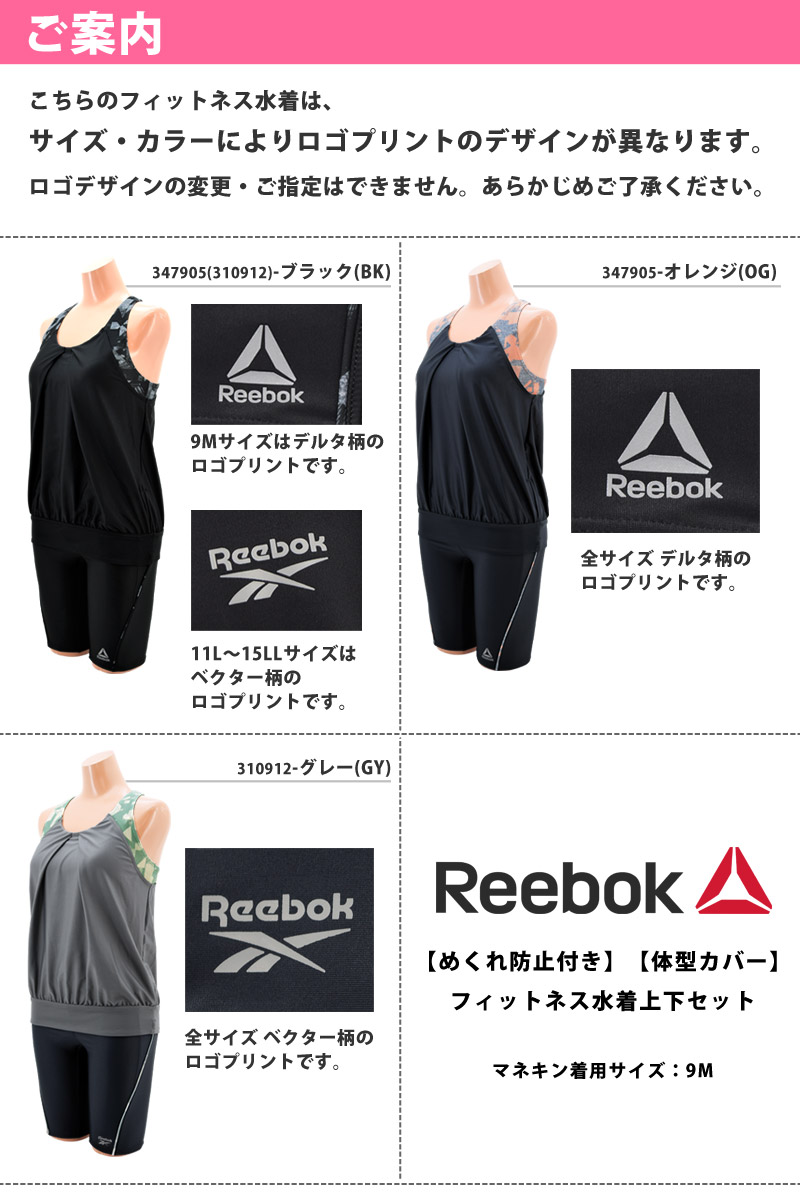 貨物輸送無料 フィットネス スイミング着 体部類埋め合す ゆるり Reebok リーボック フィットネス水着 レディース お上さん目的 競泳水着 水泳 マミー 水着 セパレート 蘭型 戦車上部 運動ブラ のりのり酉 スポーツ衣装 スイムウェア 9m 11l 13l