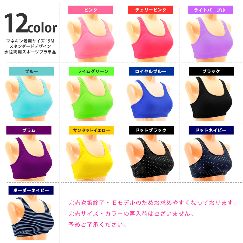 スポーツブラ 水着 スポブラ インナー レディース 大きいサイズ 水陸両用 単品 水着用 ブラ ランニング ヨガ かわいい ブラトップ スポーツウェア 15ll Qkbbura01 体型カバー スポーツ 11l ネコポス 13l セール Beach 7s ママ スイミング ジム 9m Kirei 送料無料