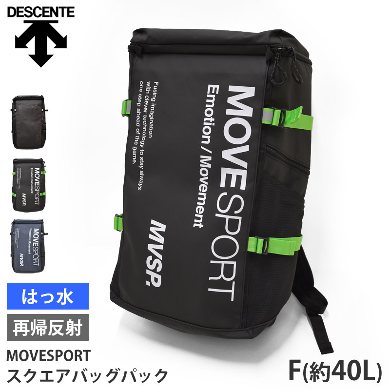 【楽天市場】値下げ 21％OFF 送料無料 DESCENTE デサント スクエアバックパック 30L MoveSport バックパック リュック  はっ水 再帰反射 耐水 消臭 デオドラント クッション 収納 遠征 旅行 スポーツ バッグ スクエア 四角 大容量 30リットル メンズ ...