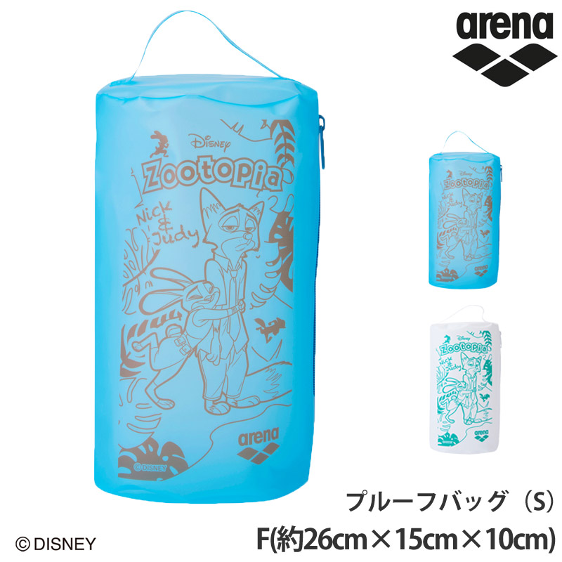 送料無料 アリーナ arena プールバッグ プルーフバッグ(S) ディズニー ズートピア DISNEY 防水ポーチ プルーフ 水着入れ スクール水着 バッグ スポーツバッグ スイミング 水泳 プール 部活 男女共用 ユニセックス キッズ 大人 AS6SBZ86U メール便 送料無料画像