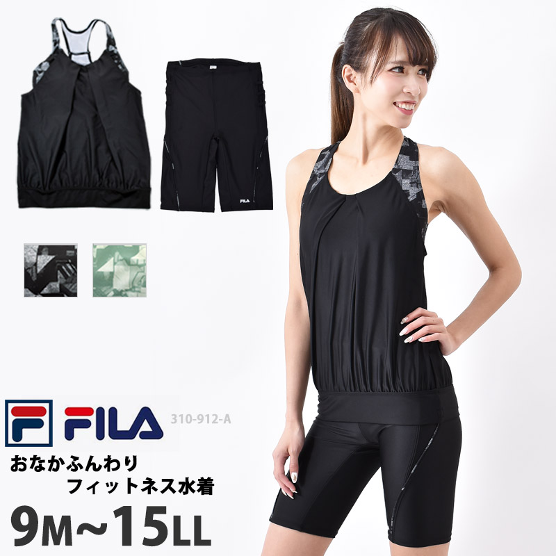 楽天市場】送料無料 フィットネス 水着 体型カバー ゆったり FILA