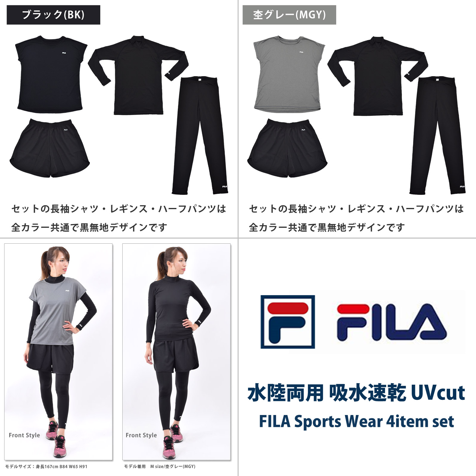 送料無料 Fila フィラ 体型カバー ランニングウェア 爆売りセール開催中 レディース 豪華4点 セット スポーツウェア 吸水速乾 Uvカット ヨガウェア Tシャツ ロング丈ボトム M フィットネス ゆったり 水陸両用 コンプレッション ハーフパンツ L 3l レギンス