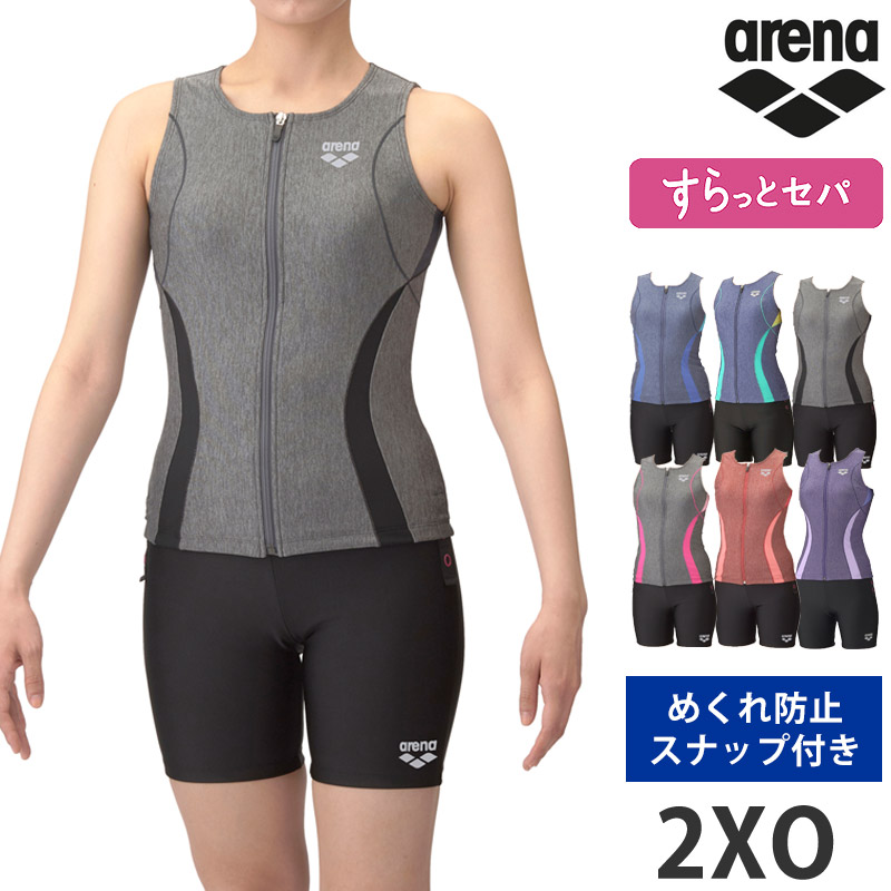 20％OFF 送料無料 arena アリーナ フィットネス水着 レディース めくれ防止 すらっとセパ フィットネス 水着 上下 ラン型 セパレート 上下セット 大きいサイズ 水泳 スイミング ジム プール おしゃれ 杢グレー ピンク ブルー オレンジ AS5SWF42L 2XO 返品交換不可