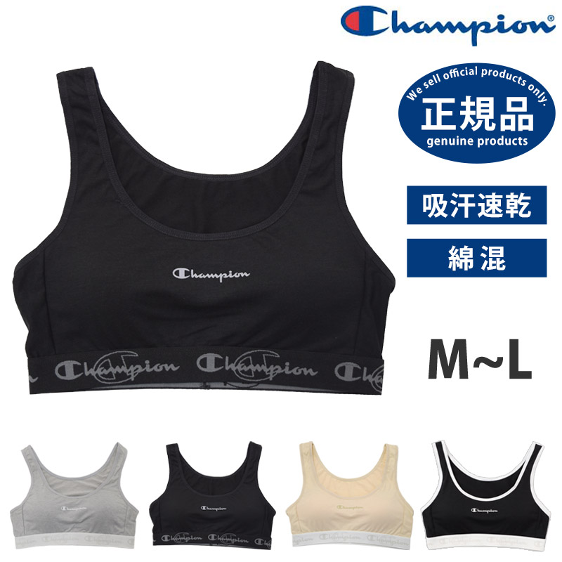 Champion チャンピオン コットンブレンド レディース ブランド ランニングウェア インナー ブラトップ スポーツブラ アンダーウェア