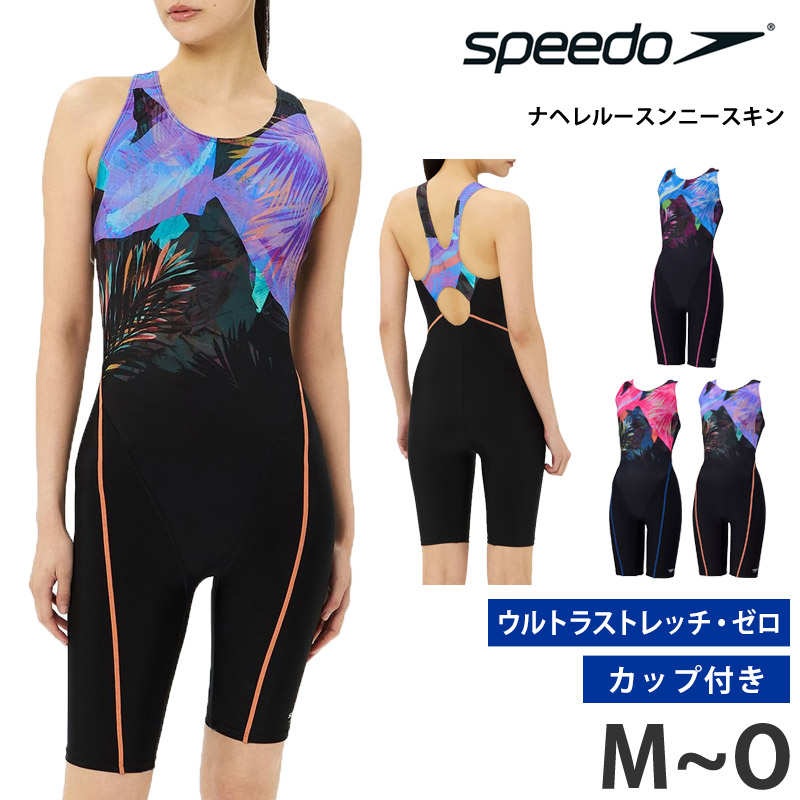値下げ 13％OFF 送料無料 speedo スピード レディース フィットネス水着 ナヘレルースンニースキン 水着 オールインワン カップ付き Loosen ゆったり 競泳水着 練習用 スイムスーツ 水泳 撥水 UVカット SFW12567 M L O 返品交換不可