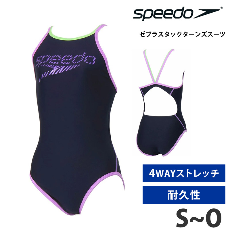 楽天市場】20％OFF speedo スピード レディース 水着 ゼブラスタック