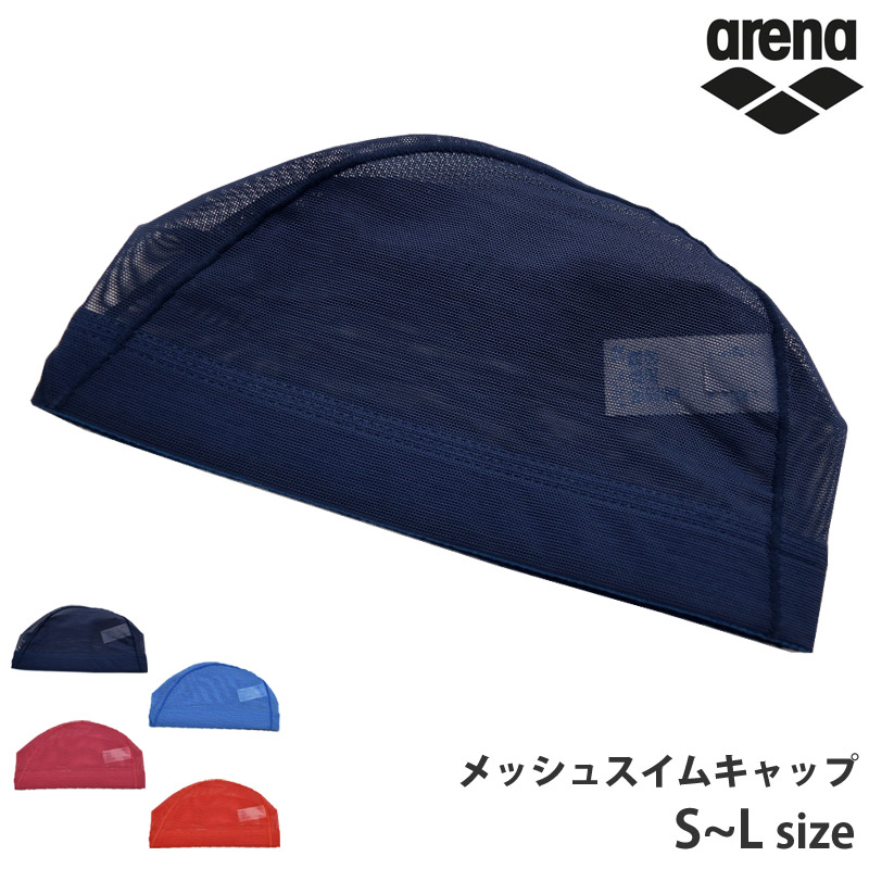 楽天市場】アシックス asics ユニセックス メッシュキャップ 水泳 競泳