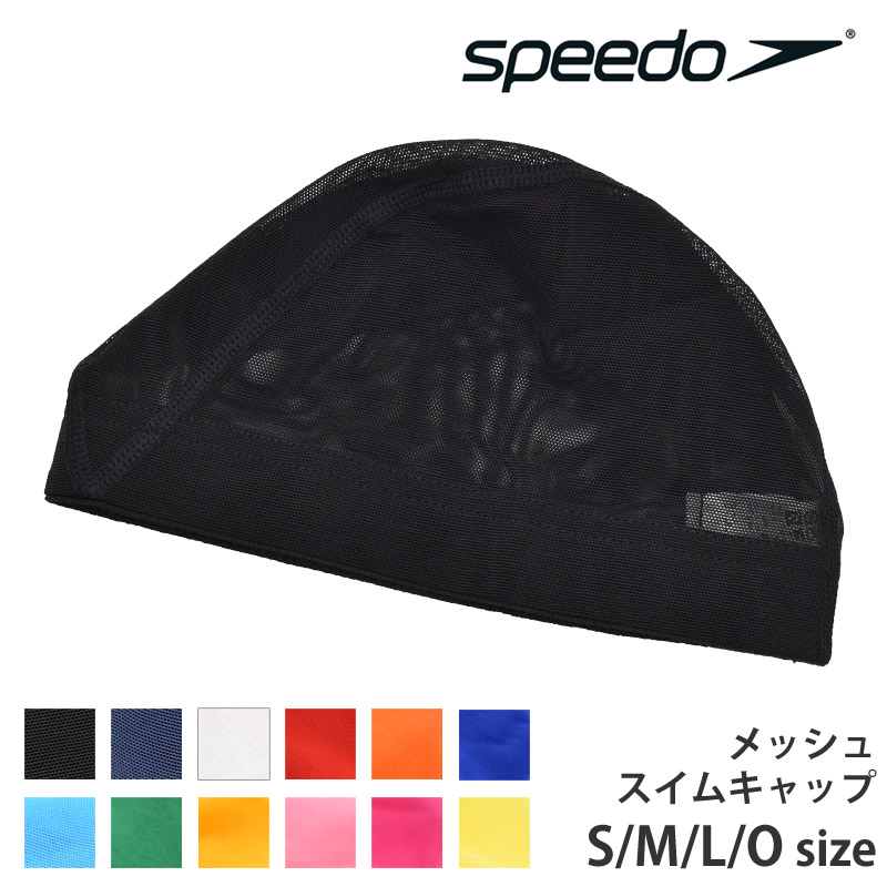 楽天市場】値下げ 13％OFF speedo スピード メッシュキャップ スイム