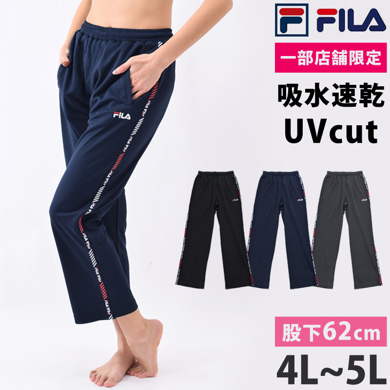 【楽天市場】FILA フィラ スポーツウェア パンツ ゆったり