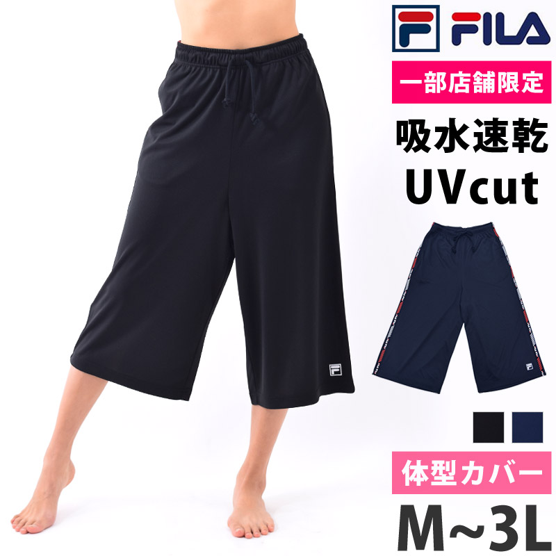 楽天市場】FILA フィラ レディース 軽量 クロップドパンツ 6分丈パンツ スポーツウェア 体型カバー ジョガーパンツ パイピング ランニングウェア  女性用 ゆったり イージーパンツ カプリパンツ ボトム 長ズボン 黒 紺 グレー ピンク FL6415 M L LL ネコポス 発送 : キレイ ...