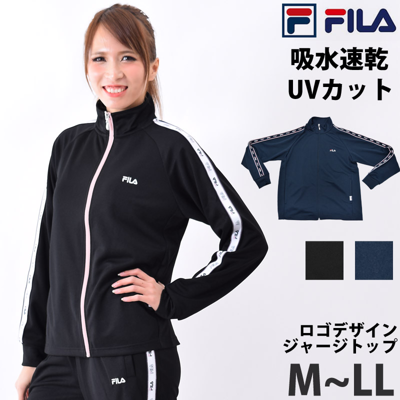 Fila フィラ レディース スポーツウェア 長袖 ジャージ ランニングウェア トップス 前ジップ 上だけ スポーツジャケット ハイネック フルジップ 女性用 ジャージートップ ロゴ M 紺 Fl6402 ゆったり Ll カジュアル 黒 最大70 オフ 体型カバー L