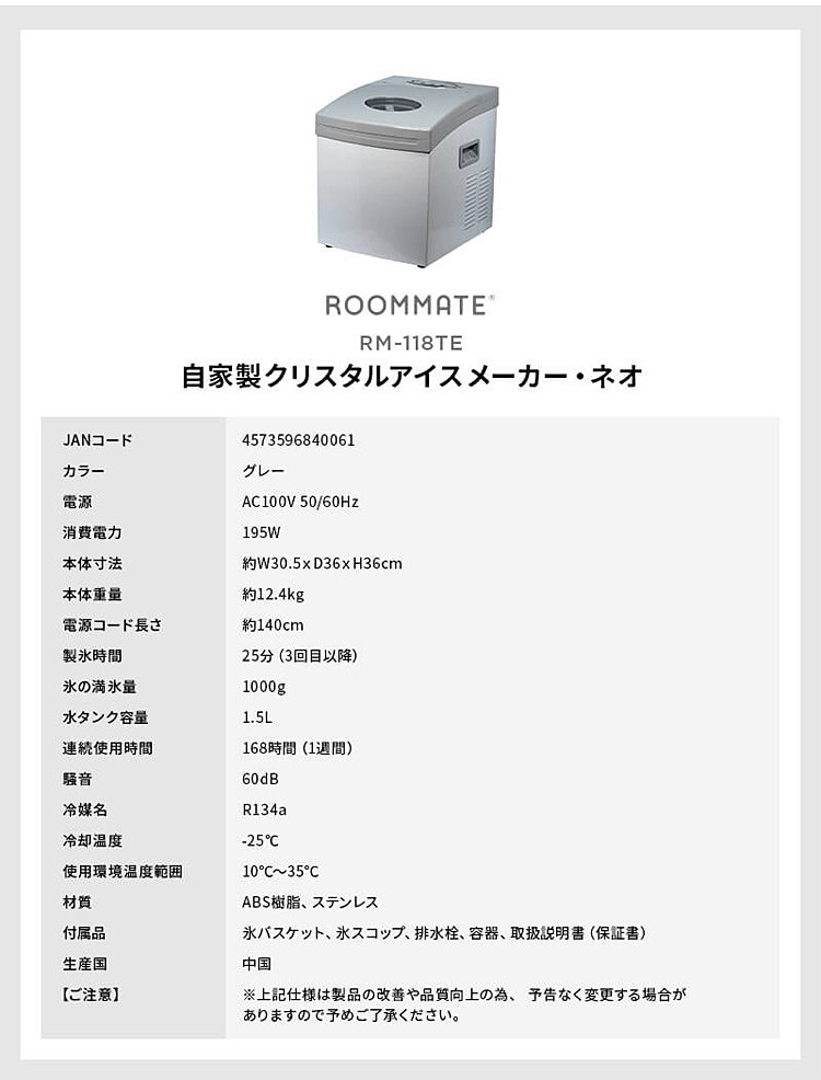 ROOMMATEクリスタルアイスメーカー 1.5ℓ 動作確認で1度使用