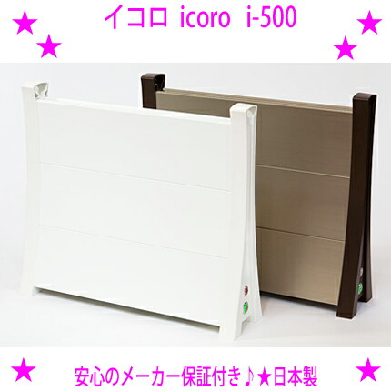 楽天市場】☆イコロ パネルヒーター icoro i-750☆イコロのロング