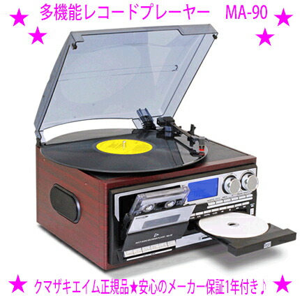 CDレコードプレーヤー、カセット付き 楽天市場】【カセットテープ5本付きセット】 レコードプレーヤー