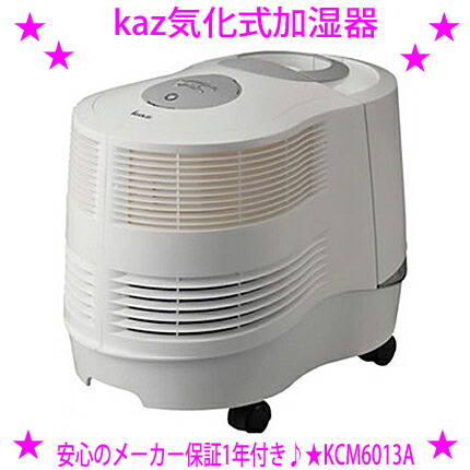楽天市場】【送料無料】KAZ 気化式加湿器（約25〜42畳用