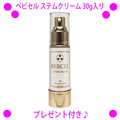 楽天市場】[☆割引クーポン使えます♪]☆ベビセル ピュアエッセンス100