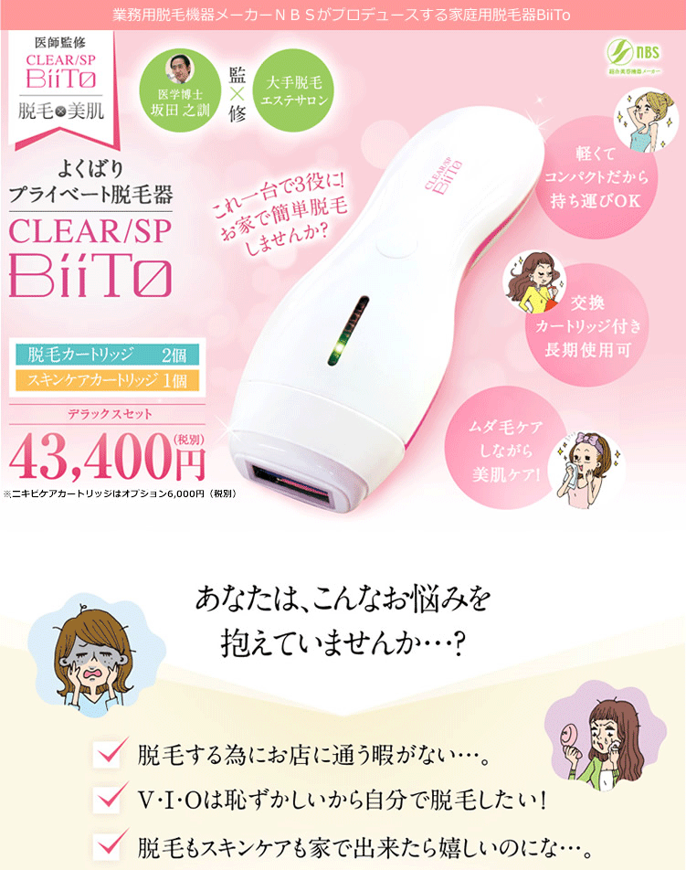 Kirei Because It Is Fair Skin Skin Care Doctor Supervision